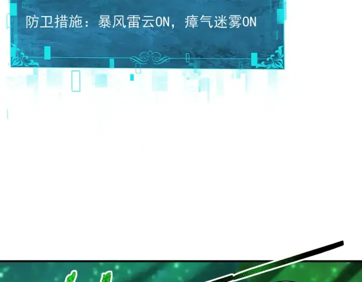 漫画《全民转职：驭龙师是最弱职业？》第123话 成为领主第98张图