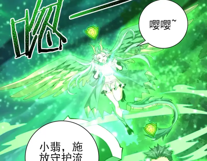 漫画《全民转职：驭龙师是最弱职业？》第123话 成为领主第99张图