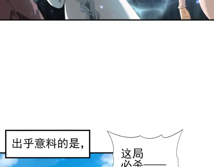 漫画《全民转职：驭龙师是最弱职业？》第124话 暗影龙王·漆黑之刃第12张图