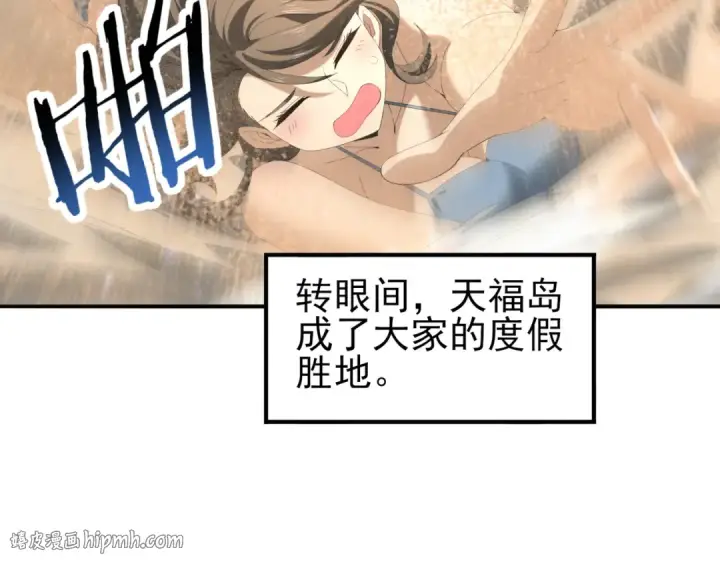 漫画《全民转职：驭龙师是最弱职业？》第124话 暗影龙王·漆黑之刃第16张图