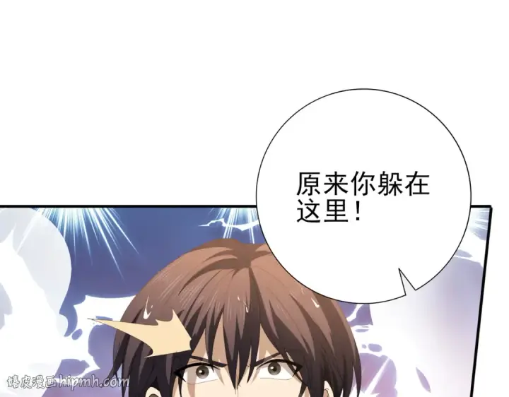 漫画《全民转职：驭龙师是最弱职业？》第124话 暗影龙王·漆黑之刃第32张图