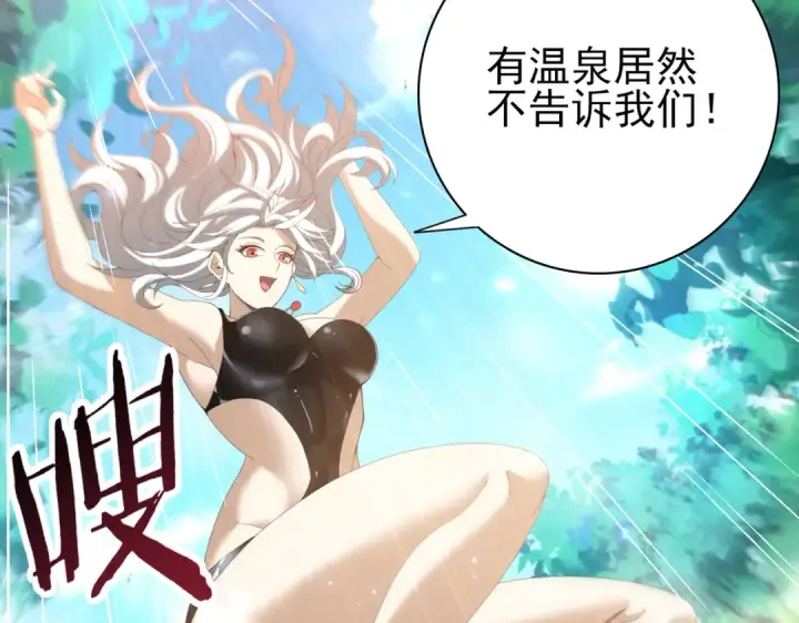 漫画《全民转职：驭龙师是最弱职业？》第124话 暗影龙王·漆黑之刃第34张图