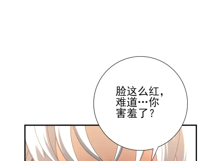 漫画《全民转职：驭龙师是最弱职业？》第124话 暗影龙王·漆黑之刃第49张图