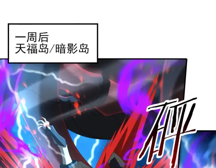 漫画《全民转职：驭龙师是最弱职业？》第124话 暗影龙王·漆黑之刃第5张图