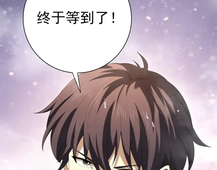 漫画《全民转职：驭龙师是最弱职业？》第124话 暗影龙王·漆黑之刃第57张图