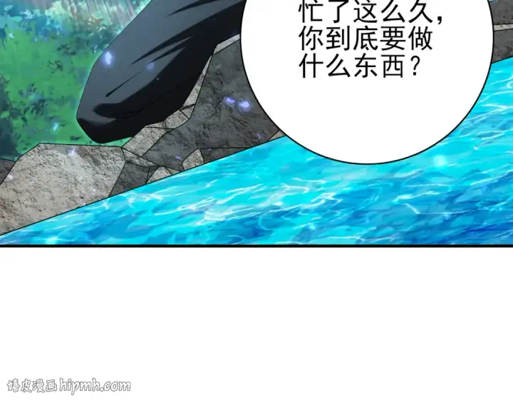 漫画《全民转职：驭龙师是最弱职业？》第124话 暗影龙王·漆黑之刃第64张图