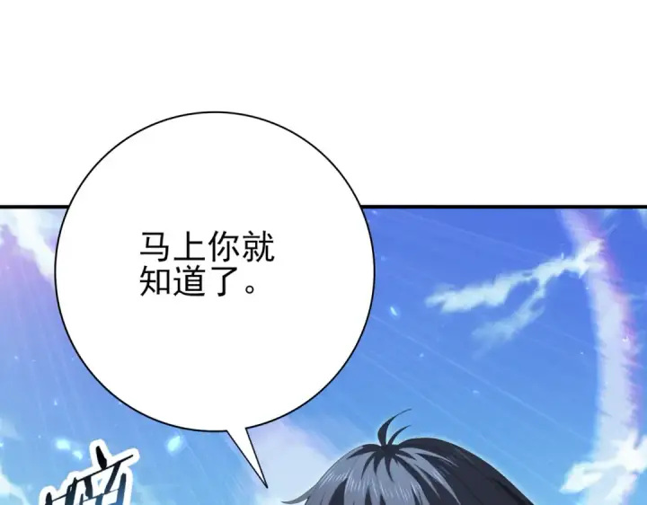 漫画《全民转职：驭龙师是最弱职业？》第124话 暗影龙王·漆黑之刃第65张图