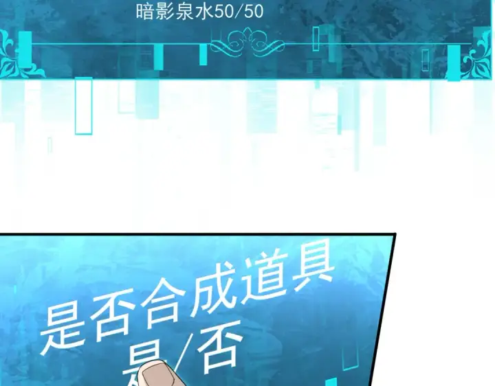 漫画《全民转职：驭龙师是最弱职业？》第124话 暗影龙王·漆黑之刃第68张图