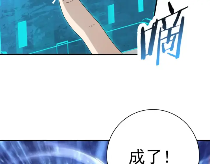 漫画《全民转职：驭龙师是最弱职业？》第124话 暗影龙王·漆黑之刃第69张图