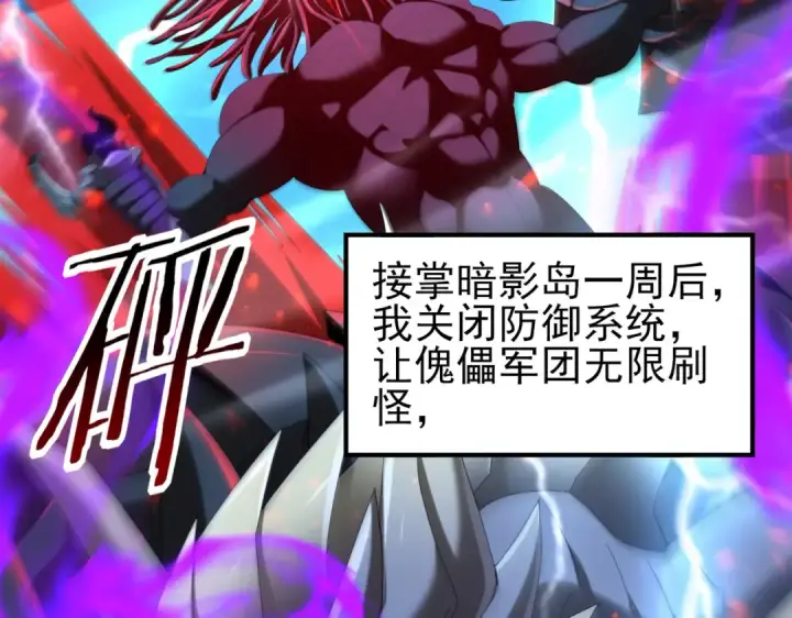 漫画《全民转职：驭龙师是最弱职业？》第124话 暗影龙王·漆黑之刃第7张图