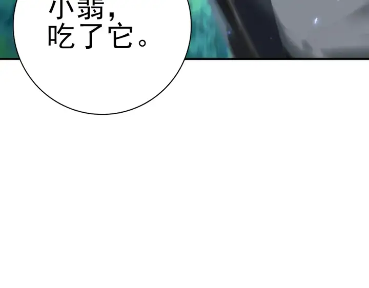 漫画《全民转职：驭龙师是最弱职业？》第124话 暗影龙王·漆黑之刃第76张图