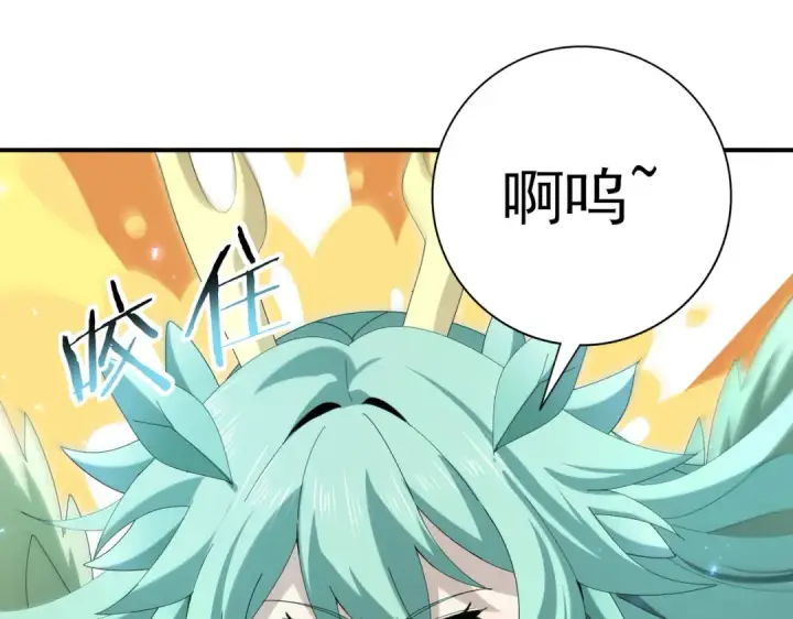 漫画《全民转职：驭龙师是最弱职业？》第124话 暗影龙王·漆黑之刃第77张图