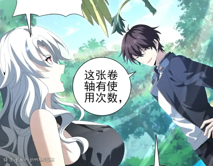 漫画《全民转职：驭龙师是最弱职业？》第124话 暗影龙王·漆黑之刃第80张图