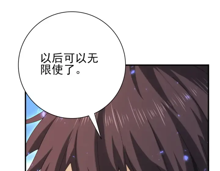 漫画《全民转职：驭龙师是最弱职业？》第124话 暗影龙王·漆黑之刃第82张图
