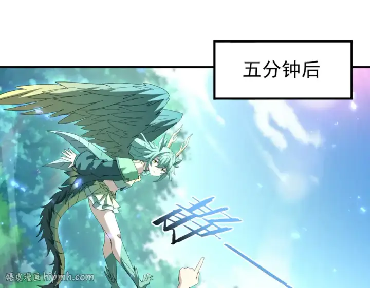 漫画《全民转职：驭龙师是最弱职业？》第124话 暗影龙王·漆黑之刃第88张图