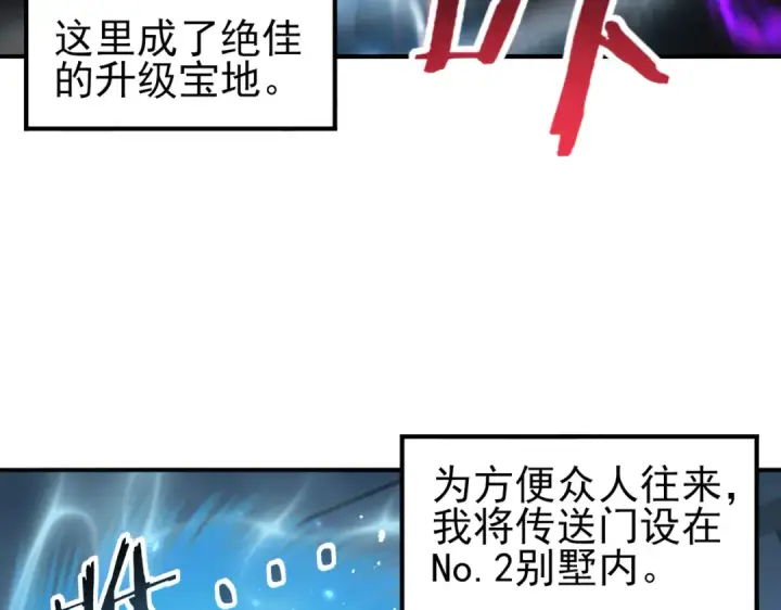 漫画《全民转职：驭龙师是最弱职业？》第124话 暗影龙王·漆黑之刃第9张图