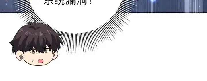 漫画《全民转职：驭龙师是最弱职业？》第124话 暗影龙王·漆黑之刃第96张图