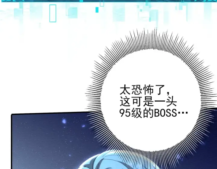 漫画《全民转职：驭龙师是最弱职业？》第125话 叶家的承诺第110张图