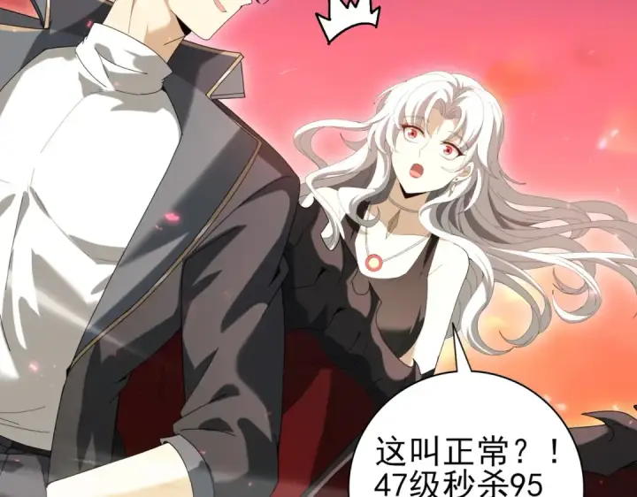 漫画《全民转职：驭龙师是最弱职业？》第125话 叶家的承诺第114张图