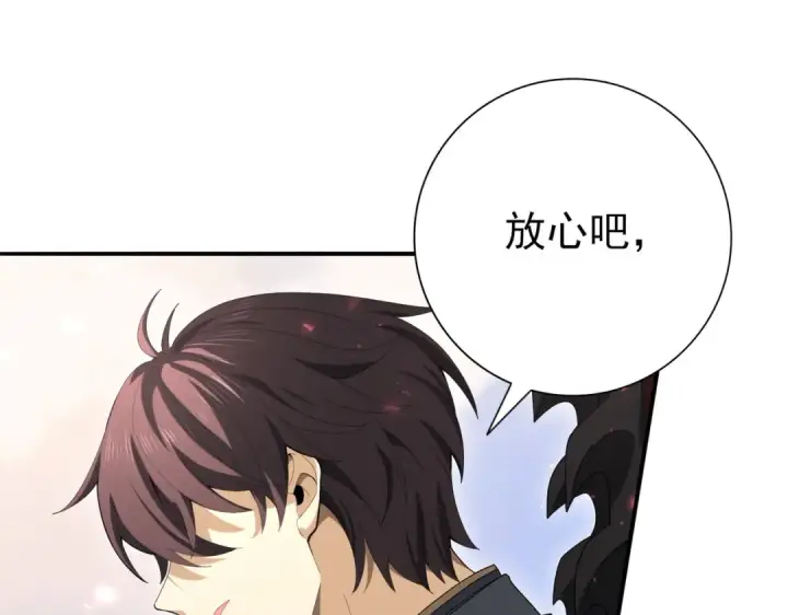 漫画《全民转职：驭龙师是最弱职业？》第125话 叶家的承诺第119张图