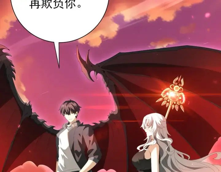 漫画《全民转职：驭龙师是最弱职业？》第125话 叶家的承诺第121张图
