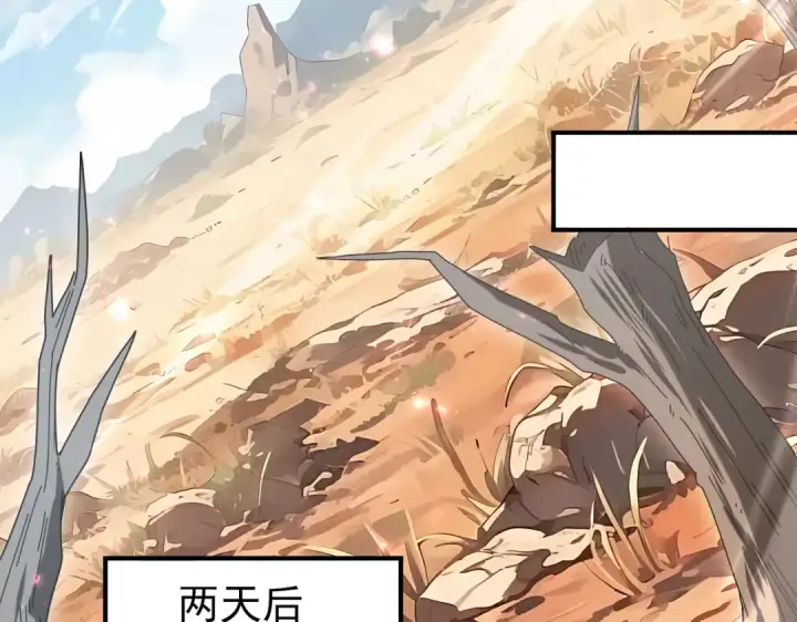 漫画《全民转职：驭龙师是最弱职业？》第125话 叶家的承诺第127张图