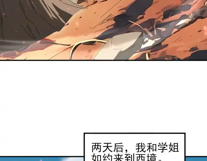 漫画《全民转职：驭龙师是最弱职业？》第125话 叶家的承诺第129张图