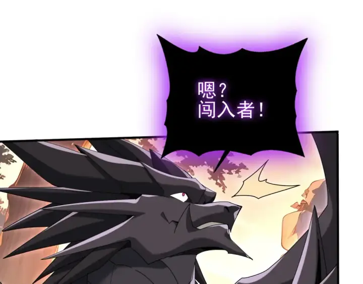 漫画《全民转职：驭龙师是最弱职业？》第125话 叶家的承诺第22张图