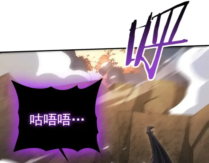 漫画《全民转职：驭龙师是最弱职业？》第125话 叶家的承诺第37张图