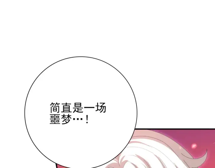 漫画《全民转职：驭龙师是最弱职业？》第125话 叶家的承诺第51张图