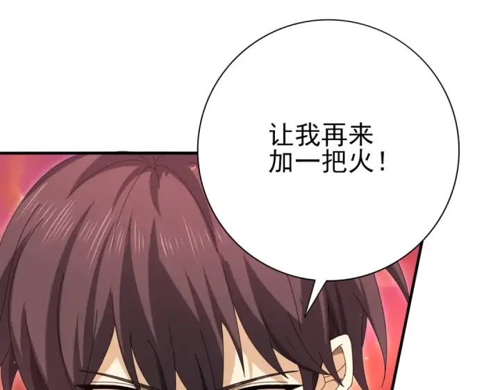 漫画《全民转职：驭龙师是最弱职业？》第125话 叶家的承诺第53张图