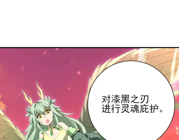 漫画《全民转职：驭龙师是最弱职业？》第125话 叶家的承诺第55张图