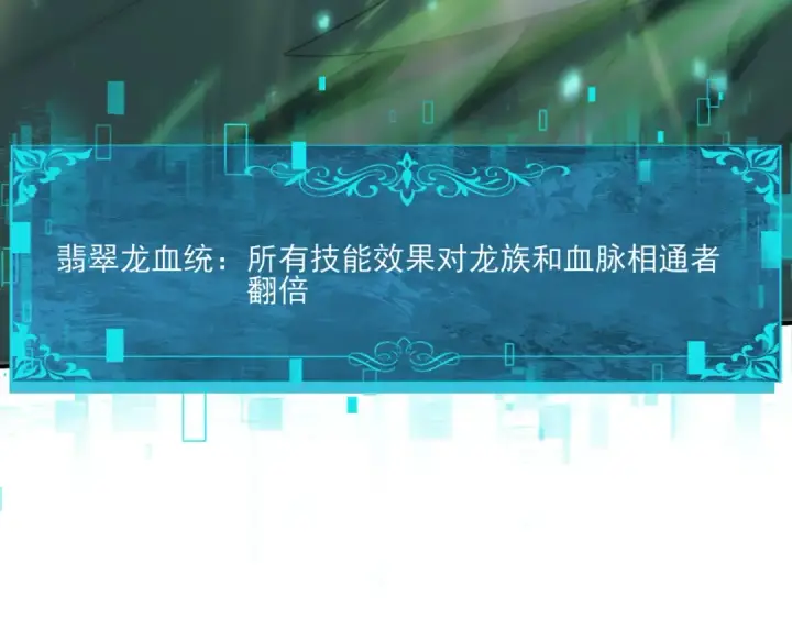 漫画《全民转职：驭龙师是最弱职业？》第125话 叶家的承诺第62张图