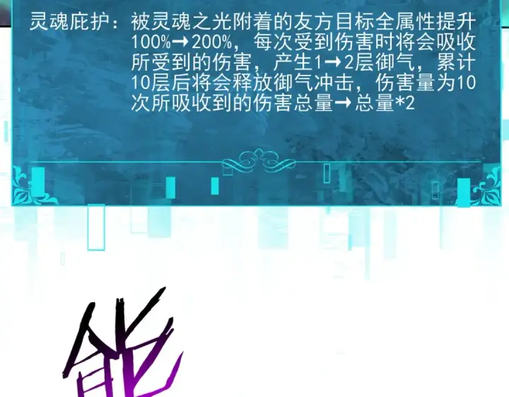 漫画《全民转职：驭龙师是最弱职业？》第125话 叶家的承诺第66张图