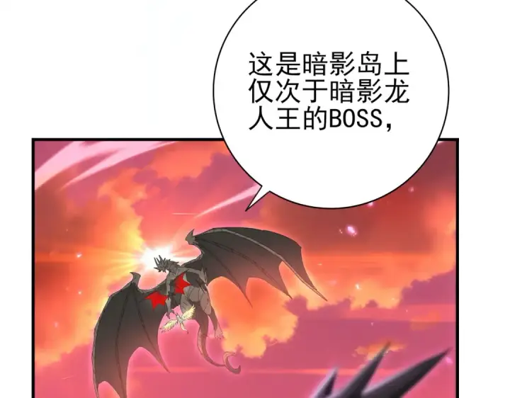 漫画《全民转职：驭龙师是最弱职业？》第125话 叶家的承诺第9张图