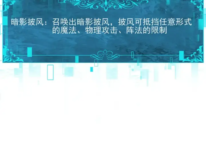 漫画《全民转职：驭龙师是最弱职业？》第125话 叶家的承诺第92张图