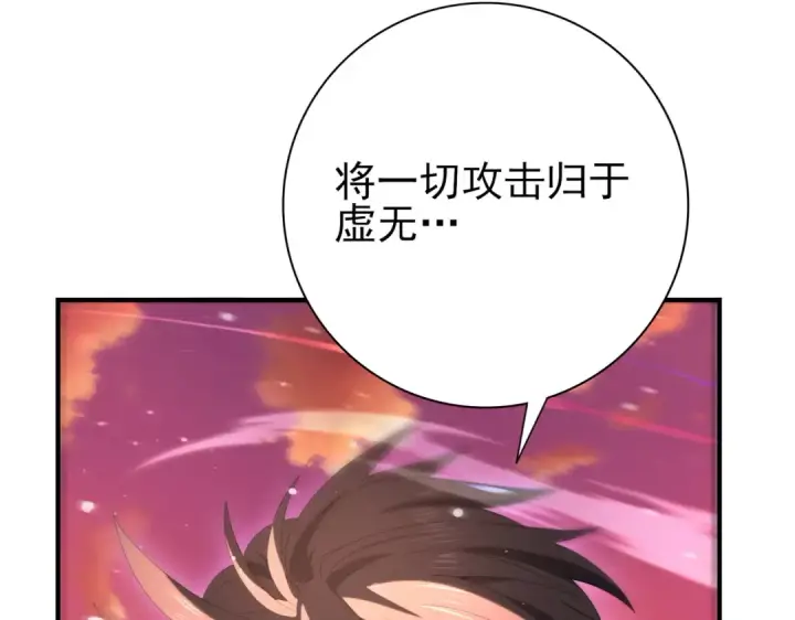 漫画《全民转职：驭龙师是最弱职业？》第125话 叶家的承诺第93张图