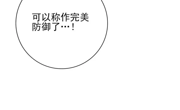 漫画《全民转职：驭龙师是最弱职业？》第125话 叶家的承诺第95张图