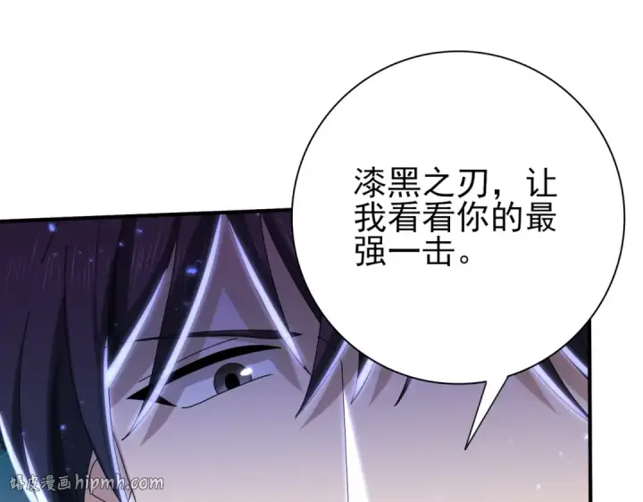 漫画《全民转职：驭龙师是最弱职业？》第125话 叶家的承诺第96张图