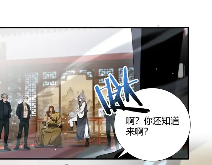 漫画《全民转职：驭龙师是最弱职业？》第126话 龙家的算盘第102张图