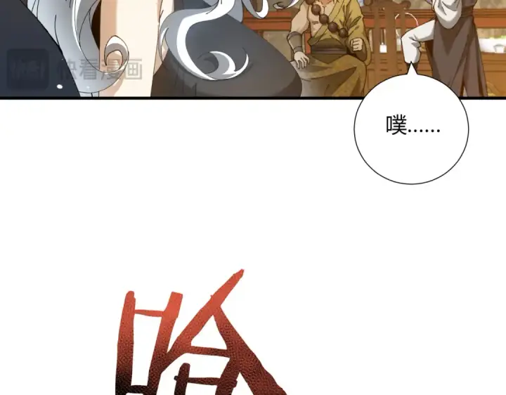 漫画《全民转职：驭龙师是最弱职业？》第126话 龙家的算盘第109张图