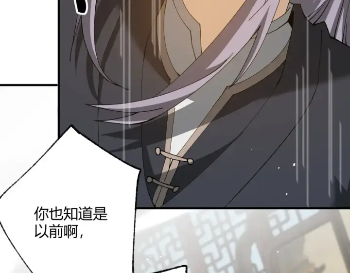 漫画《全民转职：驭龙师是最弱职业？》第126话 龙家的算盘第111张图