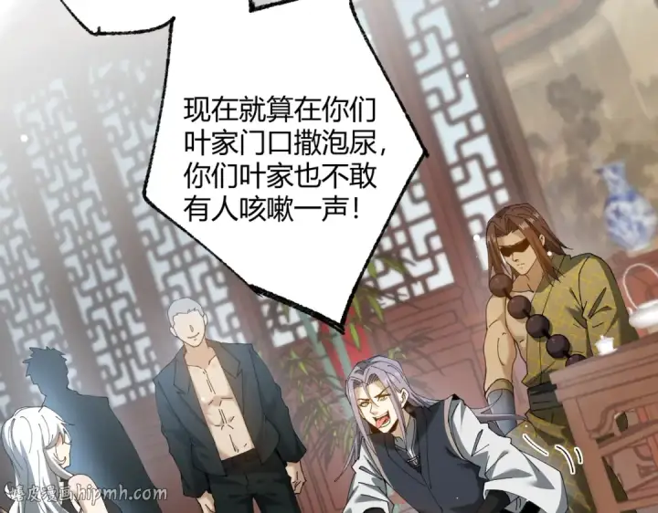 漫画《全民转职：驭龙师是最弱职业？》第126话 龙家的算盘第112张图