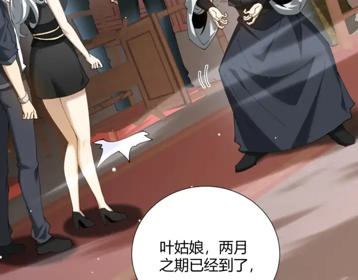 漫画《全民转职：驭龙师是最弱职业？》第126话 龙家的算盘第113张图