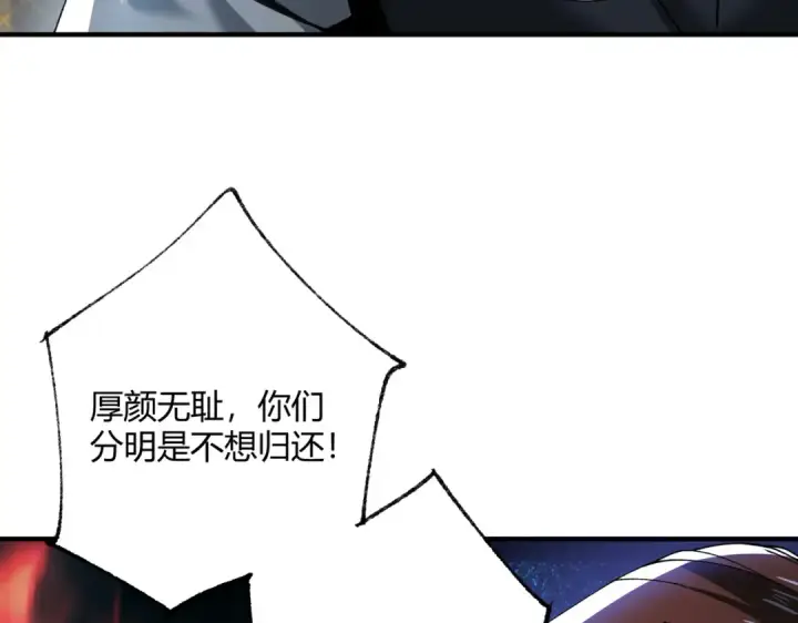 漫画《全民转职：驭龙师是最弱职业？》第126话 龙家的算盘第119张图