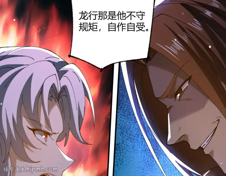 漫画《全民转职：驭龙师是最弱职业？》第126话 龙家的算盘第120张图