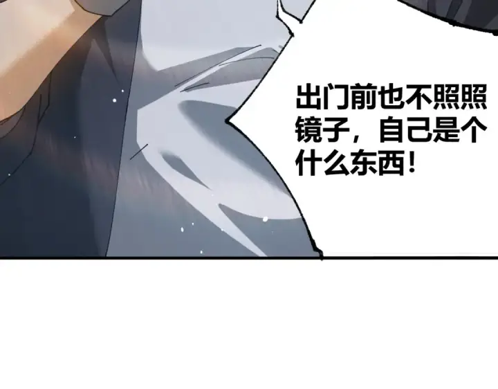 漫画《全民转职：驭龙师是最弱职业？》第126话 龙家的算盘第127张图