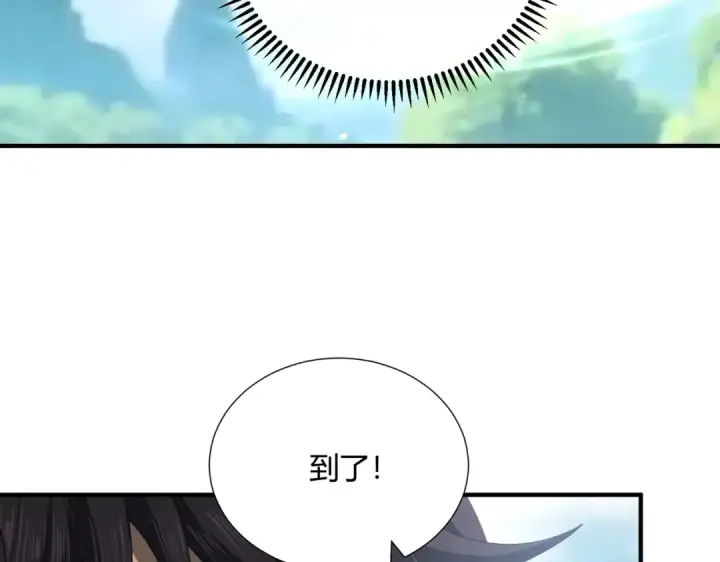 漫画《全民转职：驭龙师是最弱职业？》第126话 龙家的算盘第17张图