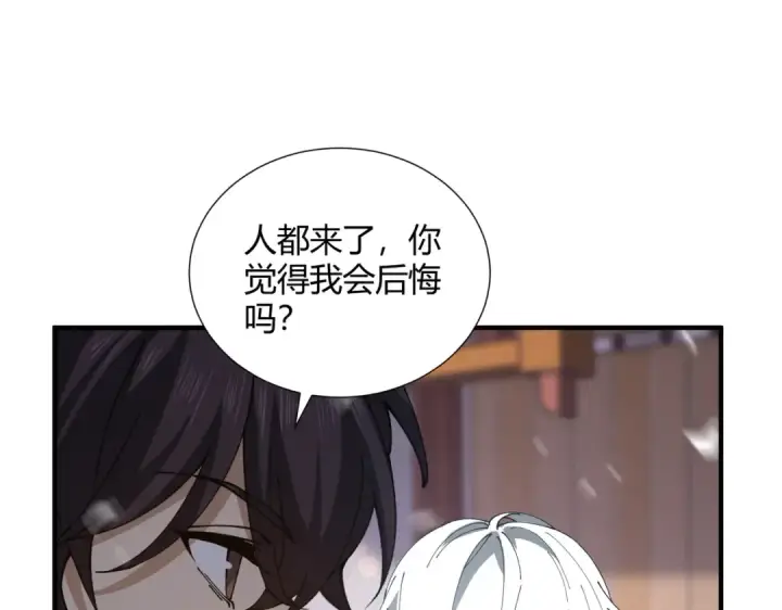漫画《全民转职：驭龙师是最弱职业？》第126话 龙家的算盘第29张图