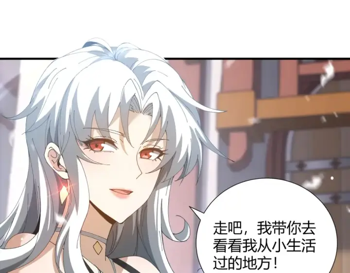 漫画《全民转职：驭龙师是最弱职业？》第126话 龙家的算盘第31张图